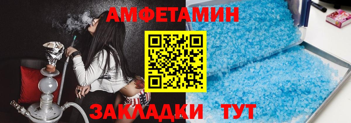 Амфетамин 97%  Вход с VPN  Амфетамин  Владикавказ 