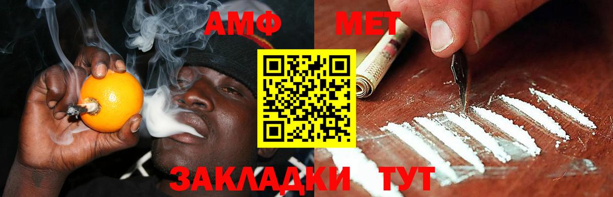 Амфетамин 97% Владикавказ