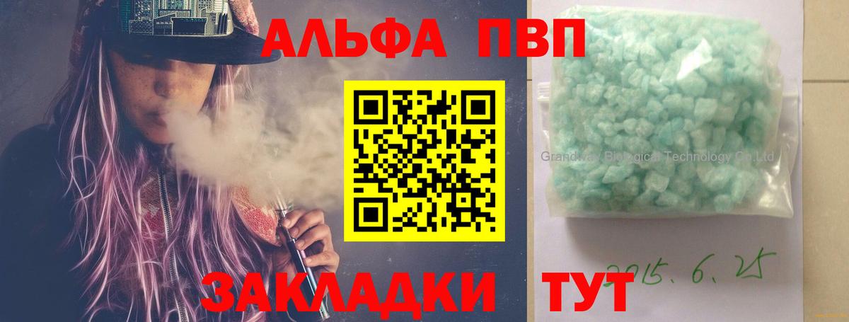 Alfa_PVP мука  Вход с VPN  Alpha PVP СК  A PVP  APVP Crystall  Владикавказ 