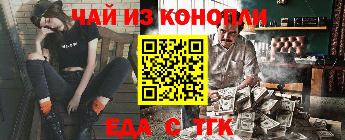 Еда ТГК марихуана  Вход с VPN  Владикавказ 