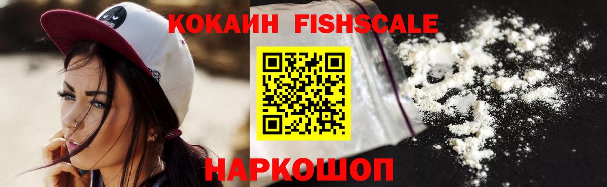 Кокаин 99% Владикавказ