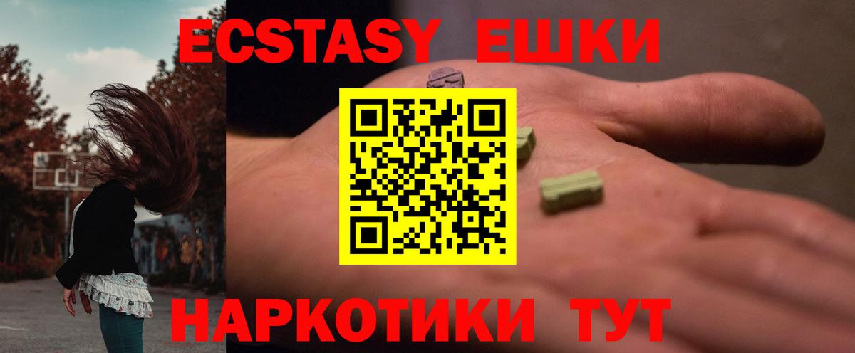 ЭКСТАЗИ 250 мг  Экстази 99%  Владикавказ  Вход с VPN 
