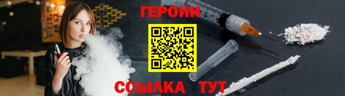 Владикавказ  ГЕРОИН  Вход с VPN  ГЕРОИН VHQ 