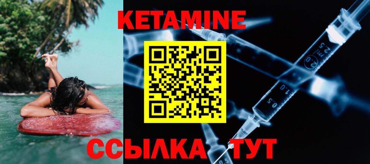 Кетамин VHQ Владикавказ