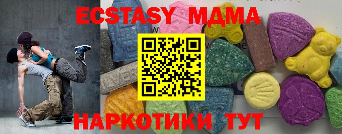 МДМА  МДМА crystal  Вход с VPN  Владикавказ 