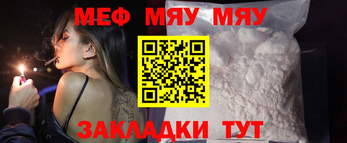 МЕФ мука Владикавказ