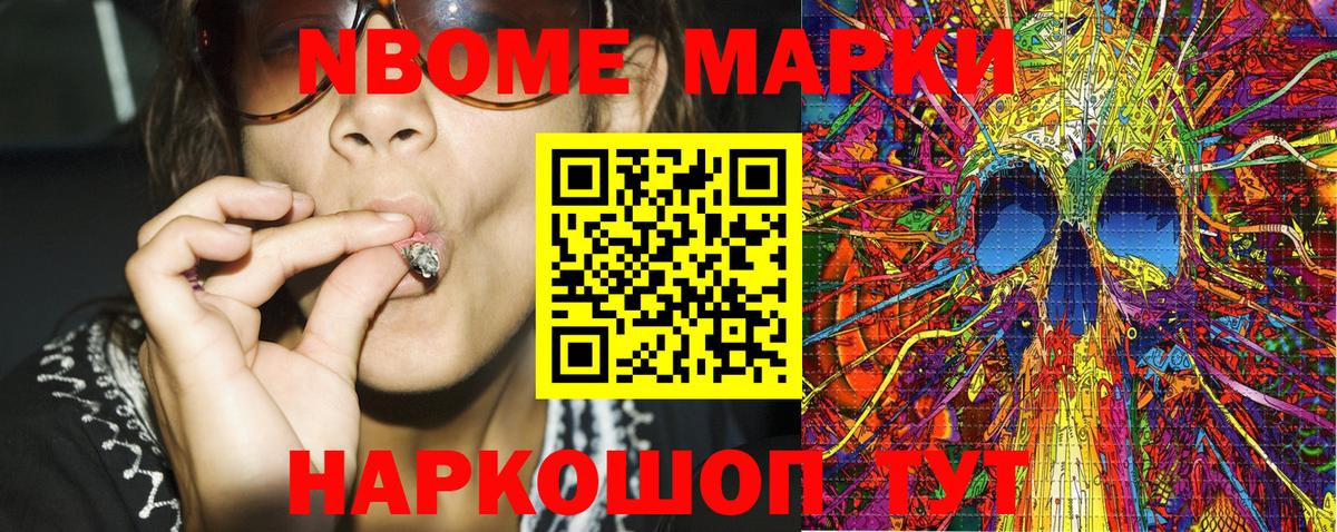 Владикавказ  Марки NBOMe  Вход с VPN  Марки 25I-NBOMe 1500мкг 