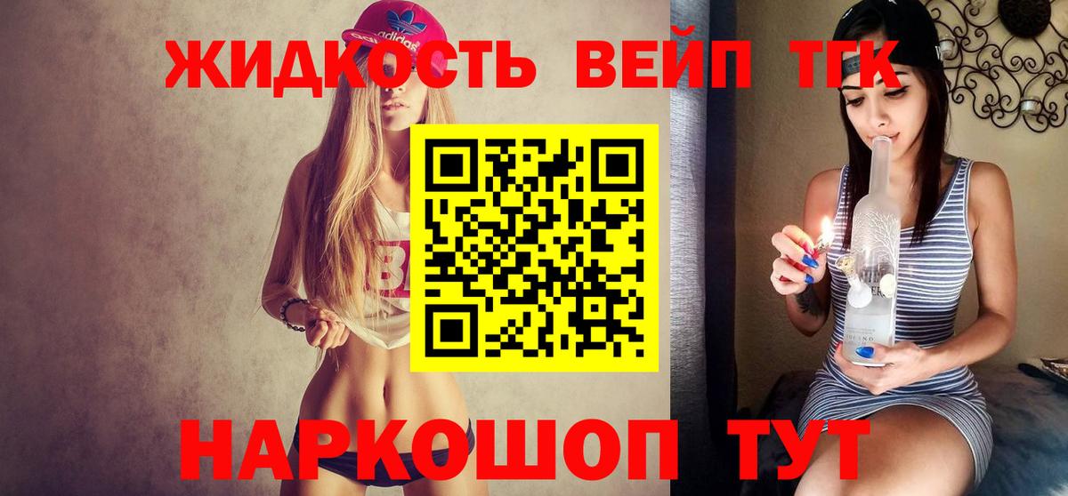 Владикавказ  Дистиллят ТГК THC oil  ТГК вейп с тгк  Вход с VPN 