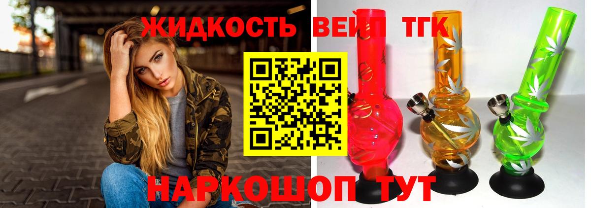 ТГК вейп Владикавказ